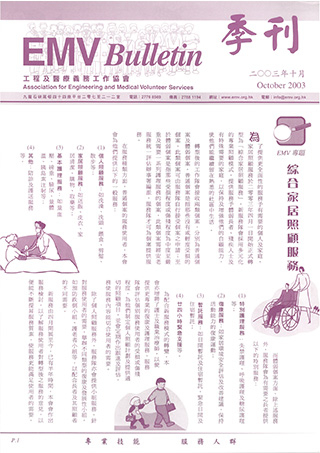 200310EMVnewsletter